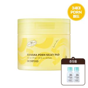 [스킨푸드] 바나나 PDRN 실키 패드 60매+증정 레몬그라스 세럼 13ml*2