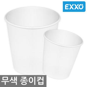 국내산 무형광천연펄프 엑소종이컵(무색) 2000개