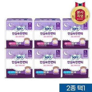 [빠른배송] 쏘피 안심숙면팬티x6개 2종(M/L)