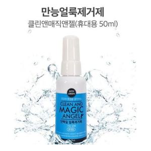 클린앤매직앤젤50ml 만능얼룩제거제