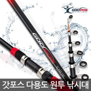 갓포스 GLASS 다용도 낚시대 360 입문용 릴 원투 바다 민물 선상