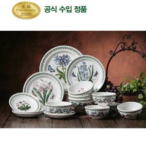 [포트메리온]4인 디너세트 15p(BG)