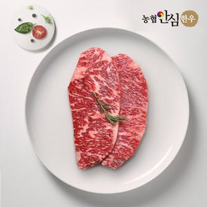 [농협안심한우] 1등급 한우 채끝 200g