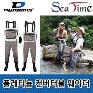 가슴장화 플레티늄 다이나미스 컨버터블웨이더 씨타임