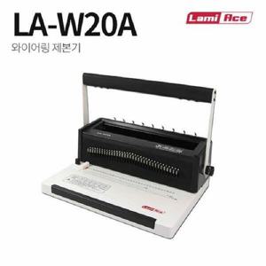 아트박스/오피스큐 라미에이스 와이어 링제본기 LA W20A