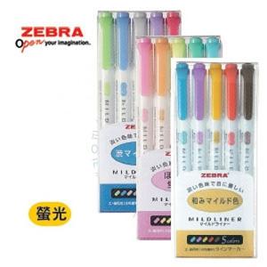 제브라 마일드 라이너 형광펜 5색세트WKT71-5C (1EA)