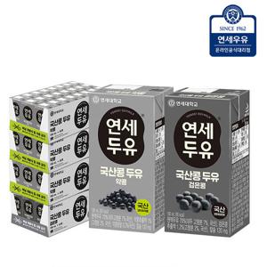 연세두유 국산콩 두유 96팩 (약콩두유 72팩 + 검은콩두유 24팩)
