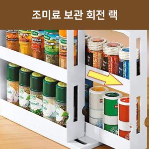 조미료 양념통 보관 주방정리 회전랙