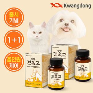 [출시기념1+ 1] 광동 강아지 영양제 관절 슬개골 눈 피부 장건강 눈물자국 면역 견옥고 올인원 70정 1개+1개