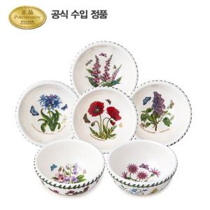[포트메리온]보타닉가든 공기(소)11cm 6p