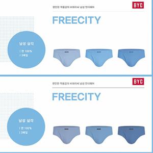 BYC소변구있는맥시삼각팬티3매입MCF1049