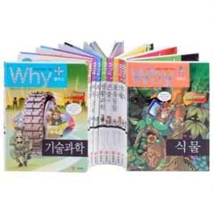 Why+ 과학 세트  [전10권]