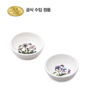 [포트메리온](BG)엠보스드 공기(소) 11cm 2p