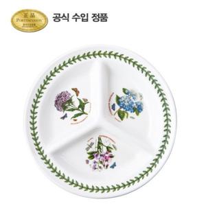 [포트메리온]보타닉가든 원 삼절 HM 24cm 1p