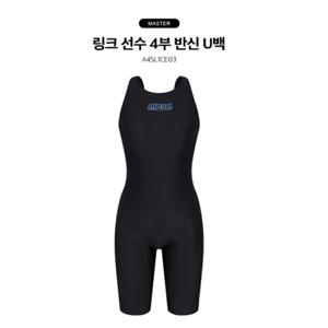 [ARENA 아레나]링크 선수 4부 반신 U백 A4SL1CE03BLK