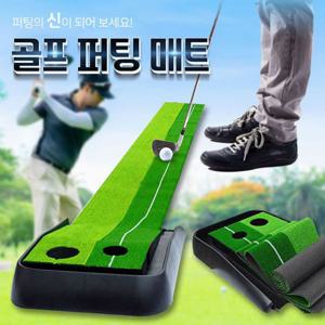 MY 실내 long퍼팅매트 3미터 골프연습매트 퍼팅