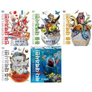 [비룡소] 찾아보고 발견하며 배우고 즐기는 DK 대백과사전 세트 (전5권) 인체+동물+공룡+우주+바다
