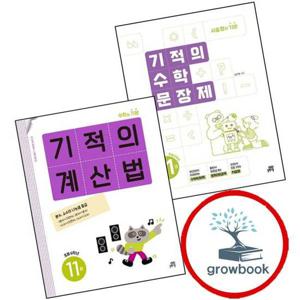 기적의 수학 문장제 11권 + 계산법 초등 6학년 (전2권) 세트 문제집