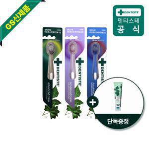 덴티스테 신제품 어드밴스드케어 칫솔 3개(색상랜덤) + 20g 미니치약 추가증정