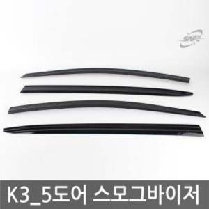 경동 K3 5도어 스모그 윈도우 바이저 경동 K3 스모그 윈도우 바이저 선바이저 익스테리어용품 자동차용품 생활 건강