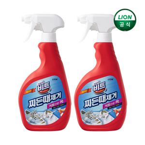 비트 스프레이 500ml x 2개 (얼룩제거/찌든때제거 택1)