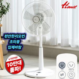 한일전기 초미풍 저소음 리모컨 가정용 스탠드 선풍기 EFe-510R
