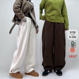 *리뷰극찬*(S~2XL)UNISEX 숏 기본 롱 융 기모 코듀로이 와이드 팬츠 밍크 골덴 겨울 방한 도톰한 바지 남여공용 빅사이즈 퀄보장 기장선택