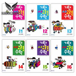 기탄 사고력수학 I단계 세트 전6권 개정판 초등 5학년 (사은품증정)