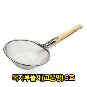 목자루 뜰채 고운망 5호 업소용 급식용 뜰채 뜰채망 손잡이뜰채 막대뜰채 요리용뜰채망 손잡이뜰채망 자루