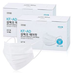 애터미 비말차단 마스크 KF-AD 50매 2개 식약처인증 3중필터