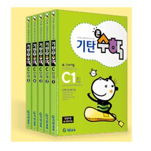 기탄 큰수학 C단계 세트 (전5권) (6세~초등1)
