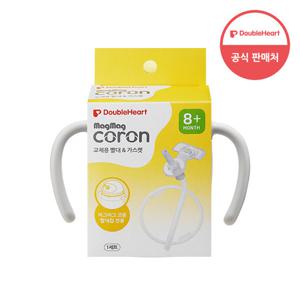 더블하트 마그마그 코롱 스페어 세트 (빨대&가스켓)