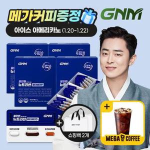 멀티비타민+밀크씨슬+루테인+오메가3/GNM 올인원 뉴트리션 4박스