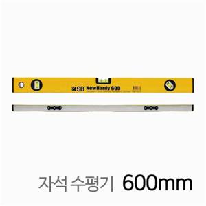 SB 수평자 뉴하디 자석 수평기 NHMV3-24 600mm SB
