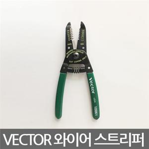 VECTOR NO.10061 와이어 스트리퍼 전선피복