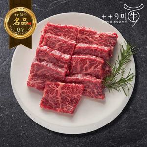 [구미우] 1++9등급 한우 특수부위 300g+300g 구이용 냉장(안창살/치마살/제비추리/토시살 랜덤발송)
