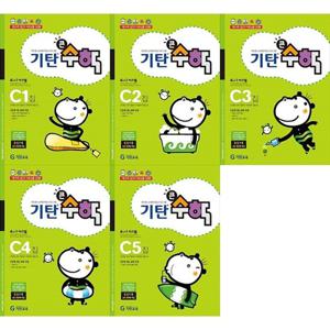 [기탄교육]기탄큰수학 C단계 1-5 세트(전5권) 유아6세-초등1학년