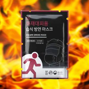 녹색안전 습식방연마스크 화재대피 마스크 LS화재대피