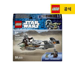 레고 스타워즈 75436 만달로리안과 그로구의 바이크  [레고공식]