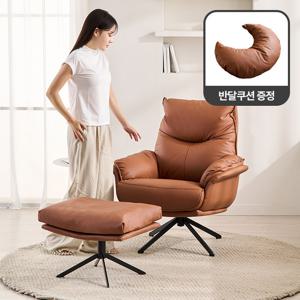 삼익가구 아이번 1인용 가죽 안락의자 수유의자 360도 회전 소파(스툴포함)