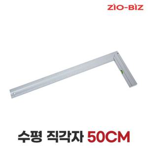 수평 직각자 50cm/목공용 취목용 알루미늄 각도기 철직자 삼각자