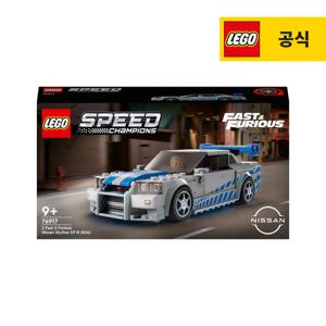 레고 스피드 챔피언 76917 분노의 질주 닛산 스카이라인 GT-R (R