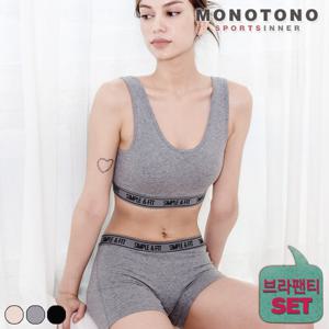 [모노토노]내츄럴 코튼 브라컵 일체형 스포츠브라탑/팬티세트