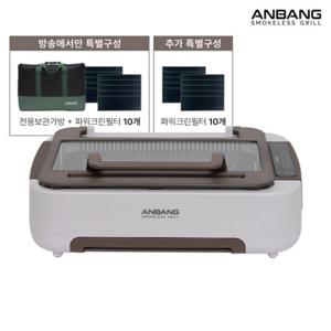 안방그릴 울트라 시즌6(AB1101MF)+전용가방+파워크린 필터20개