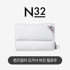[시몬스] N32 퀸즈밀러 오가닉 비건 필로우