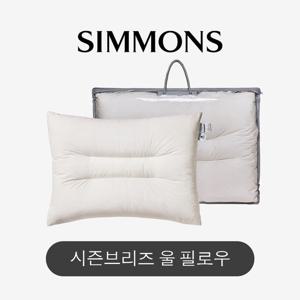 [시몬스] 시몬스 홈. 시즌브리즈 울 필로우