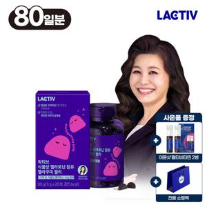 락티브 오은영 식물성 멜라토닌 함유 멜라꾸미 젤리 80일분 / 3+1구성+쇼핑백+이뮨샷 증정