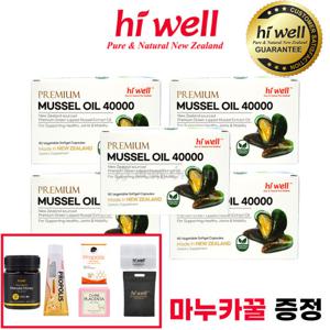 하이웰 뉴질랜드 초록홍합 오일 40000 90정 5개 초록입 홍합 초록잎 푸른 그린