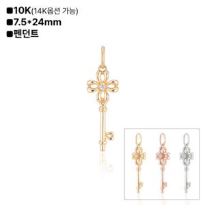 로이드 클래식 클로버 럭키 열쇠 10K 펜던트 LPT26001T