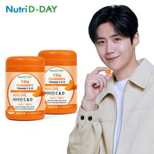 뉴트리디데이 비타구미 비타민C/D 젤리 2병 총60회분